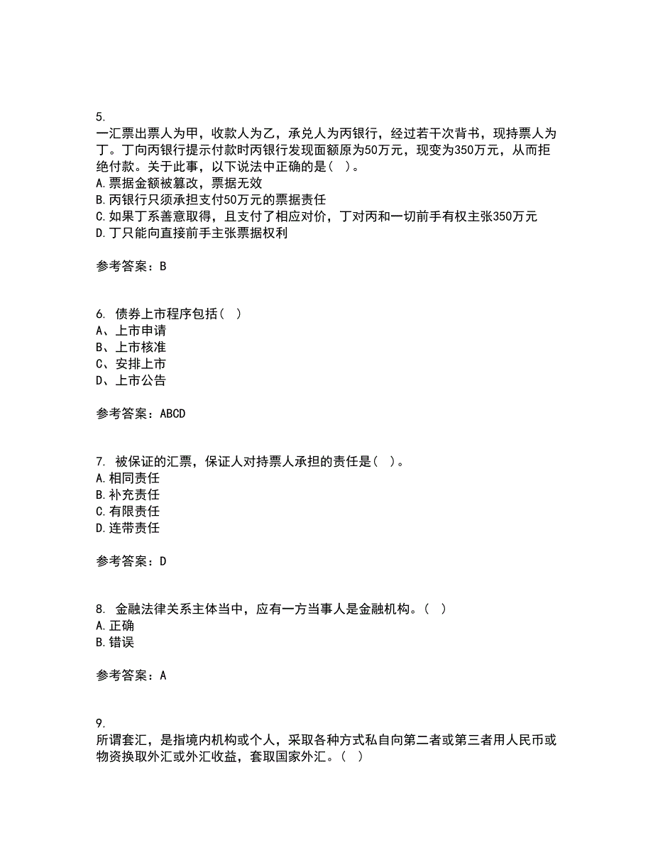 东北财经大学22春《金融法》离线作业一及答案参考37_第2页