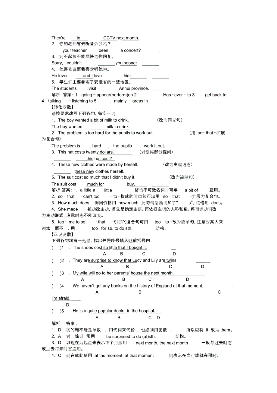 Unit14发散思维应用_第2页