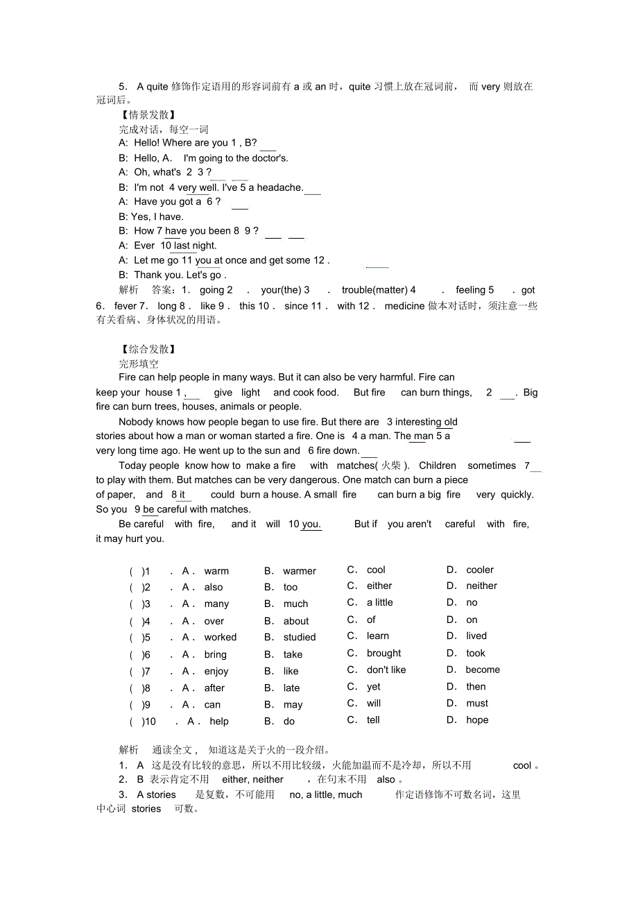 Unit14发散思维应用_第3页