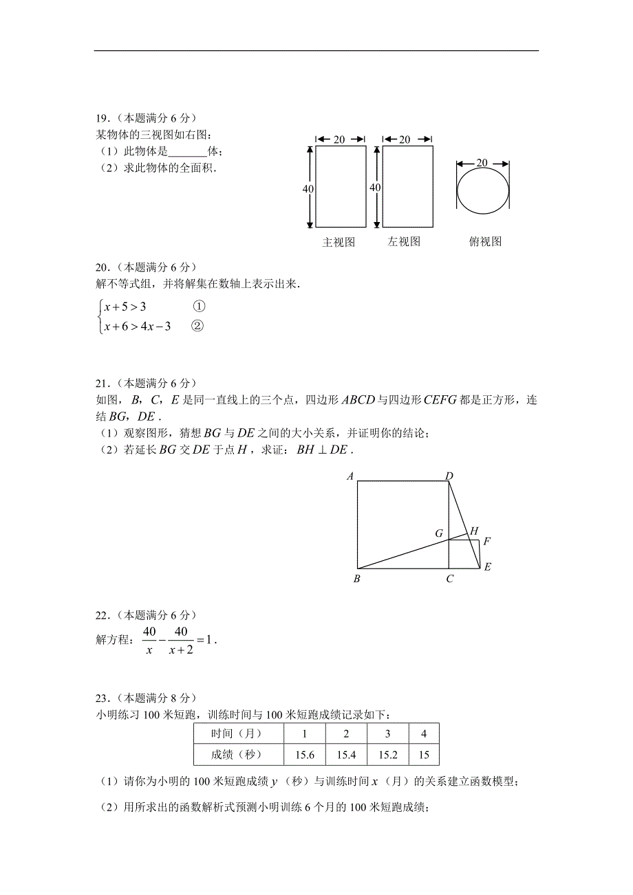 湘潭市2009中考数学试题及答案.doc_第3页