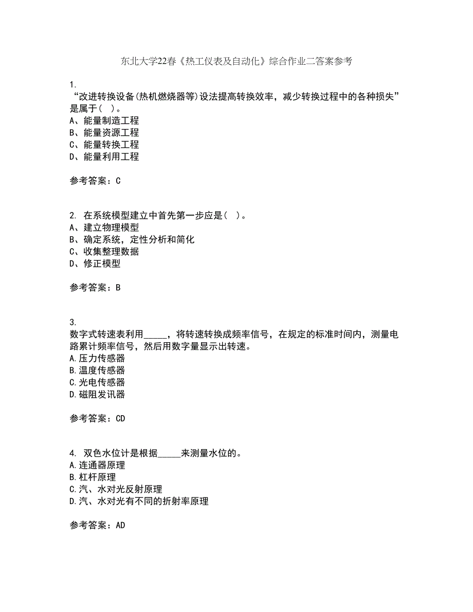 东北大学22春《热工仪表及自动化》综合作业二答案参考52_第1页