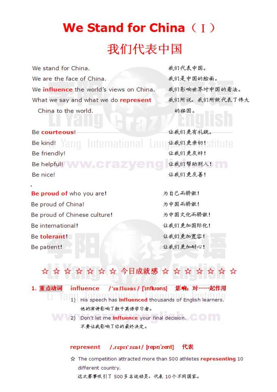 疯狂英语励志文章.doc_第2页