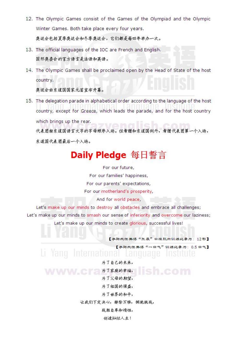 疯狂英语励志文章.doc_第4页