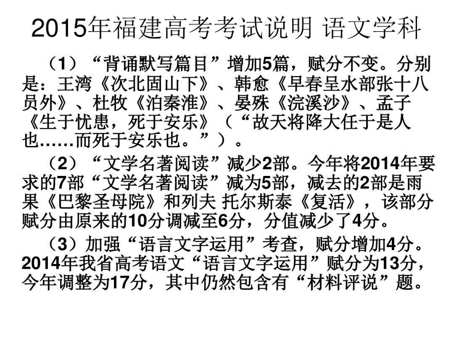 先秦诸子散文概说51页PPT课件_第2页