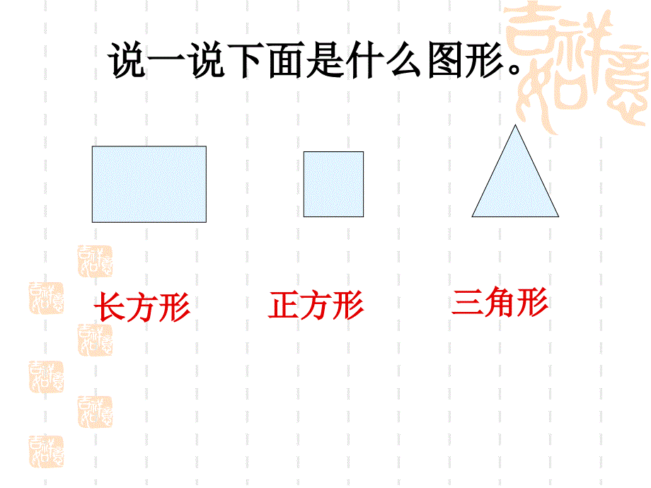 人教版二年级上册数学《角的认识》课件001(1)_第1页