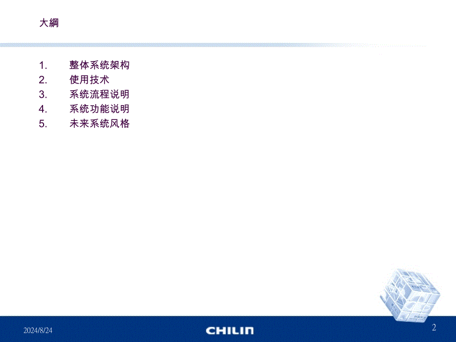 购物券方案ppt课件_第2页