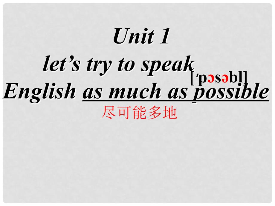 浙江省海盐县滨海中学八年级英语上册 Module 1 Unit 1 Let’s try to speak English as much as possible课件 （新版）外研版_第2页