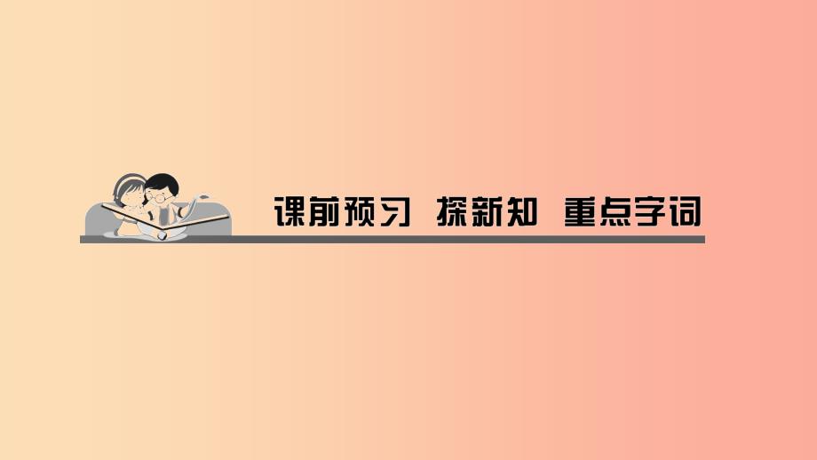 八年级道德与法治上册 第二单元 遵守社会规则 第五课 做守法的公民 第一框 法不可违习题课件 新人教版.ppt_第2页