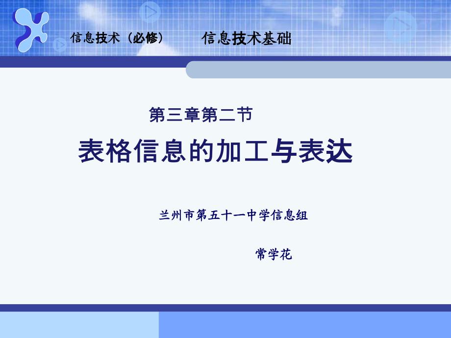 3.2.5形成报告4_第1页