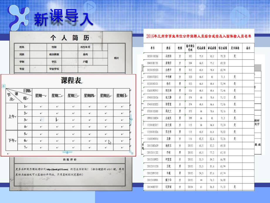 3.2.5形成报告4_第2页