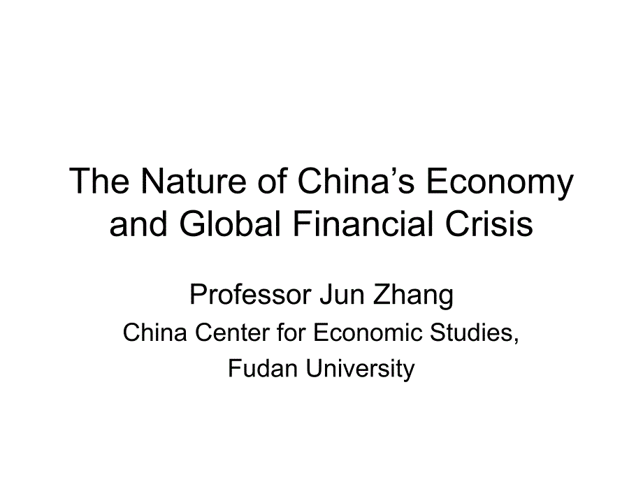 ChineseEconomyandGlobalFinancialCrisis_第1页