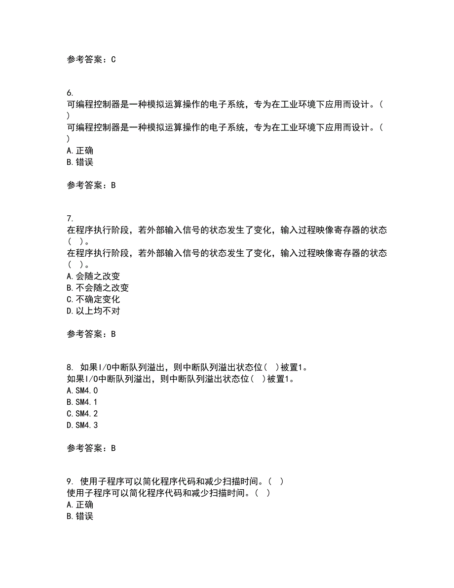 吉林大学21秋《可编程控制器》在线作业一答案参考19_第2页