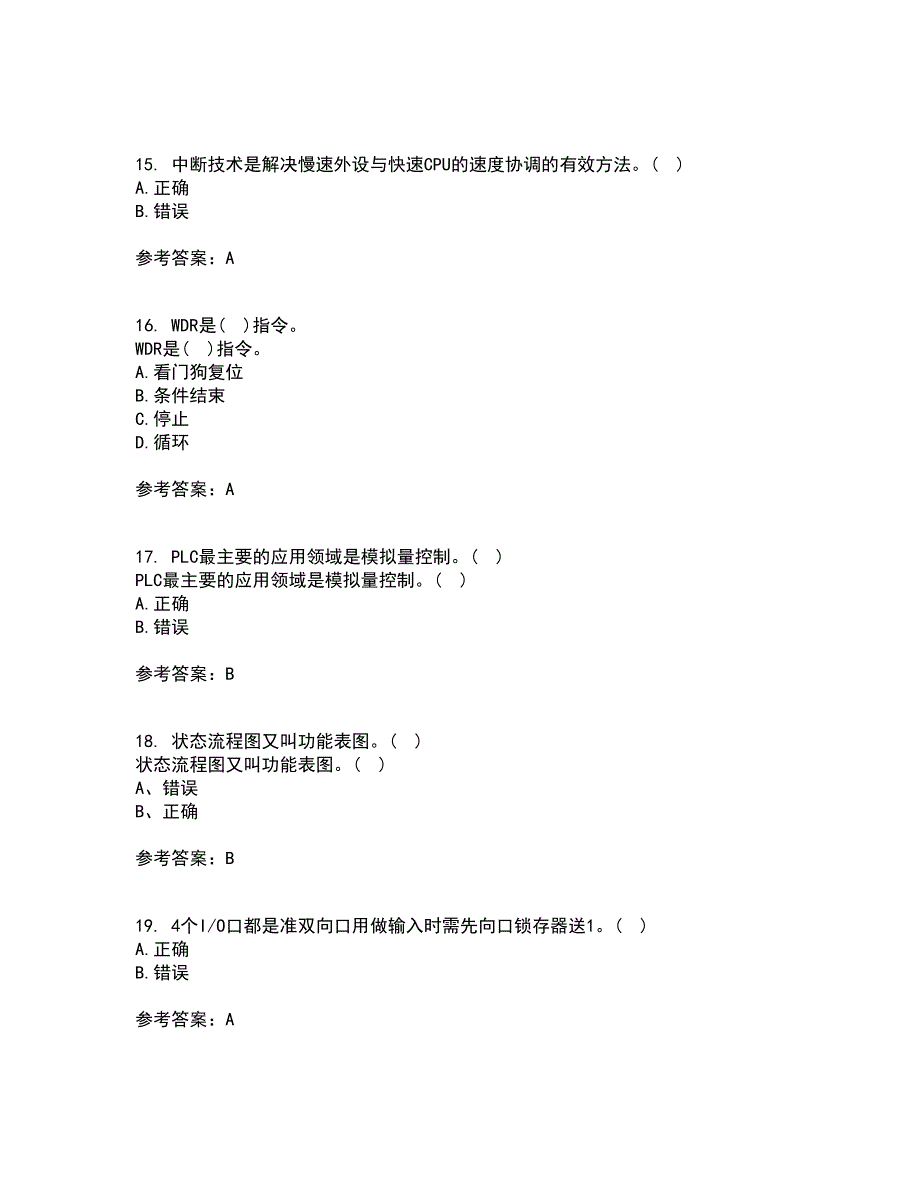 吉林大学21秋《可编程控制器》在线作业一答案参考19_第4页