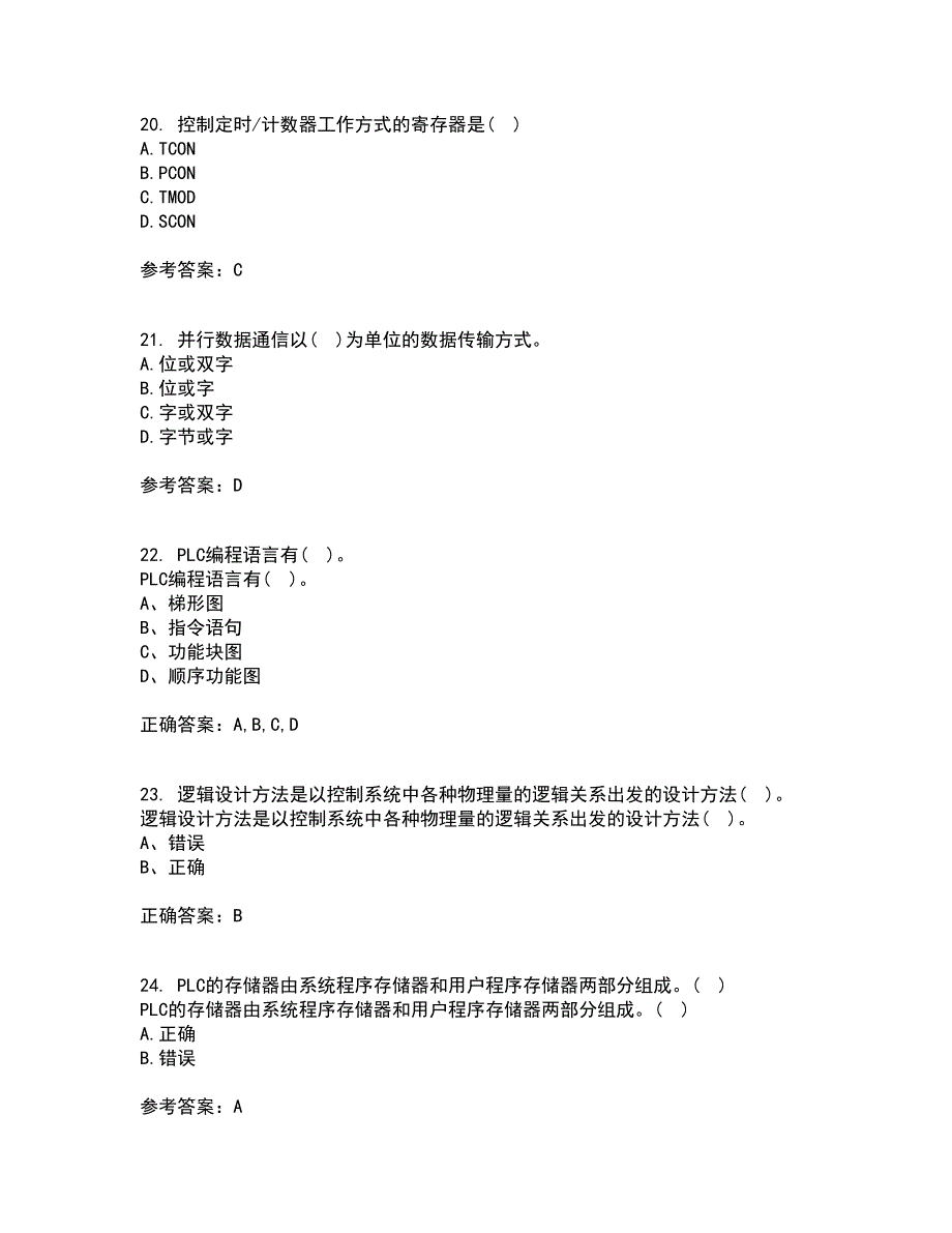 吉林大学21秋《可编程控制器》在线作业一答案参考19_第5页