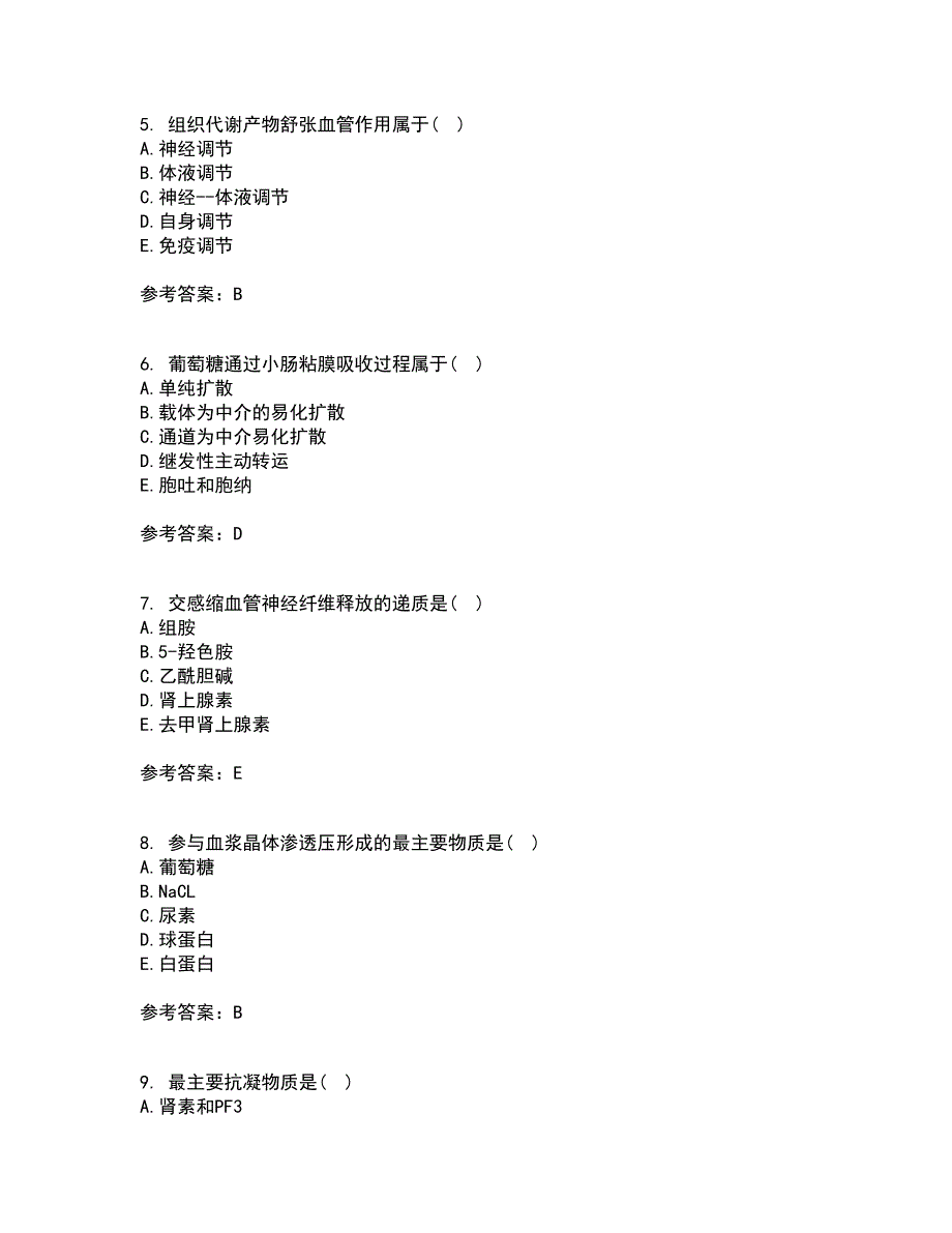 北京中医药大学22春《生理学Z》离线作业二及答案参考17_第2页