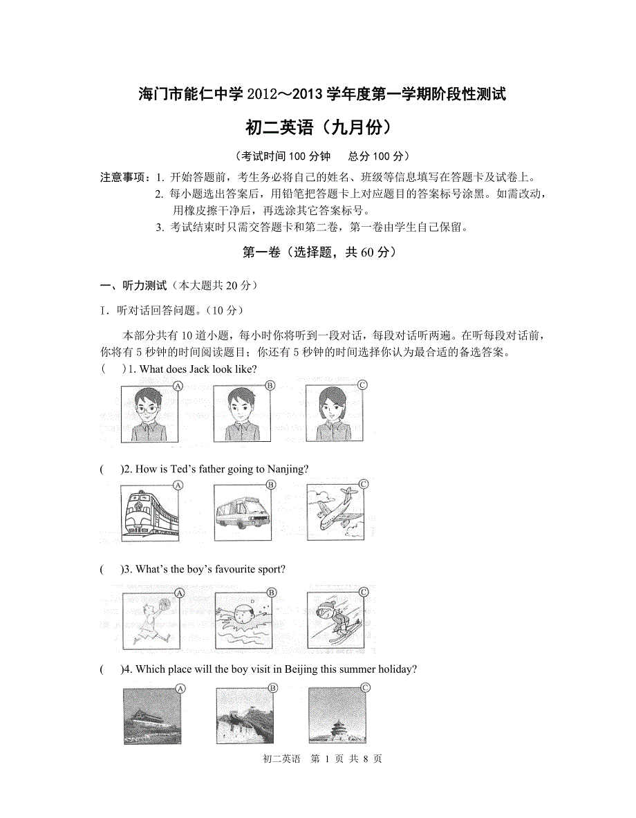 初二英语 (2)_第1页