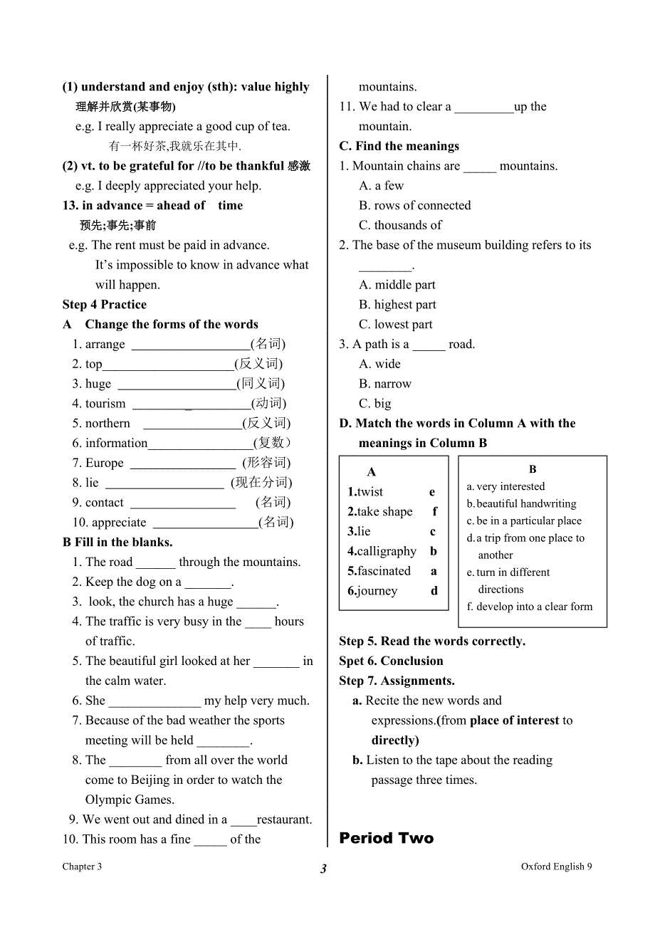 初三教案_第3单元_第3页