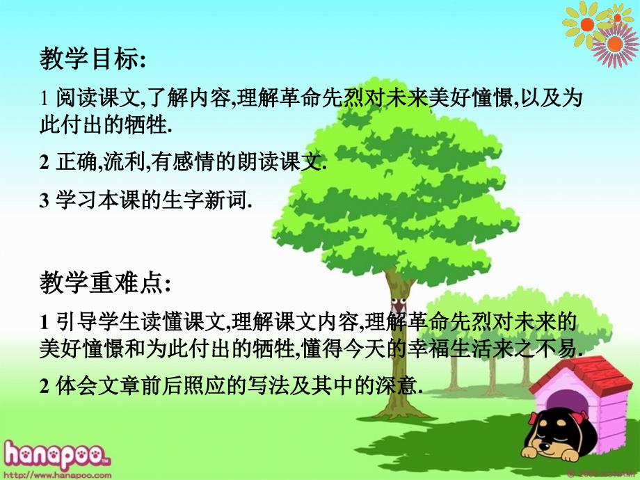 《灯光》课件 (2)_第2页