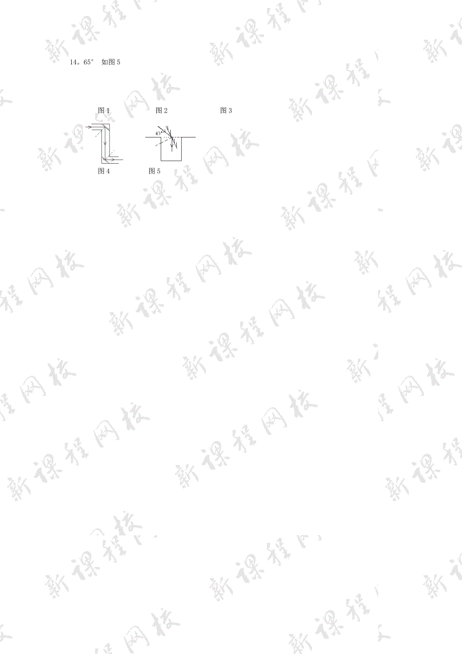 光的反射同步练习2.doc_第4页