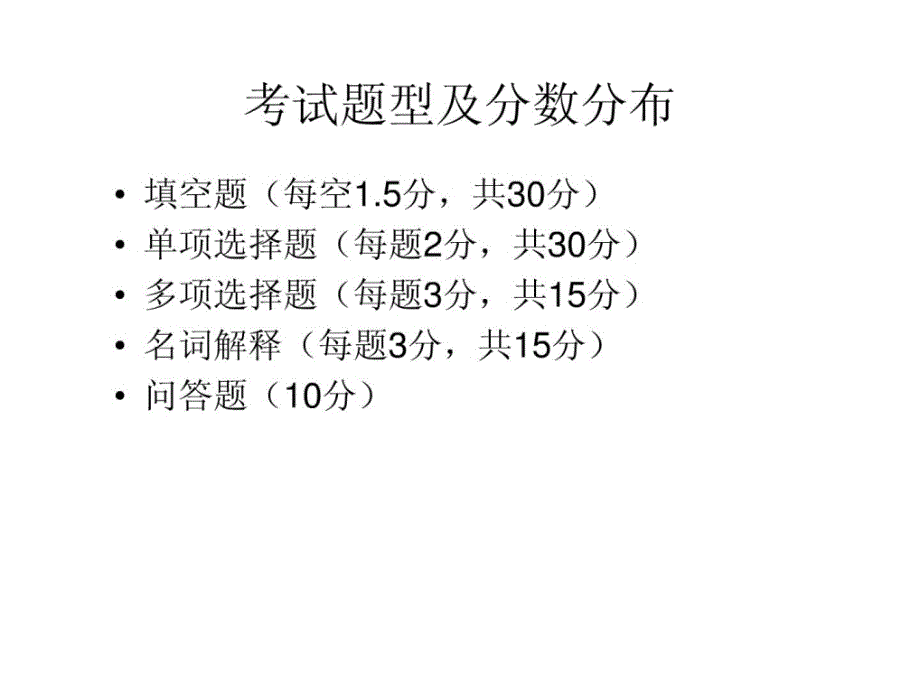 精品兽医免疫学PPT课件_第2页