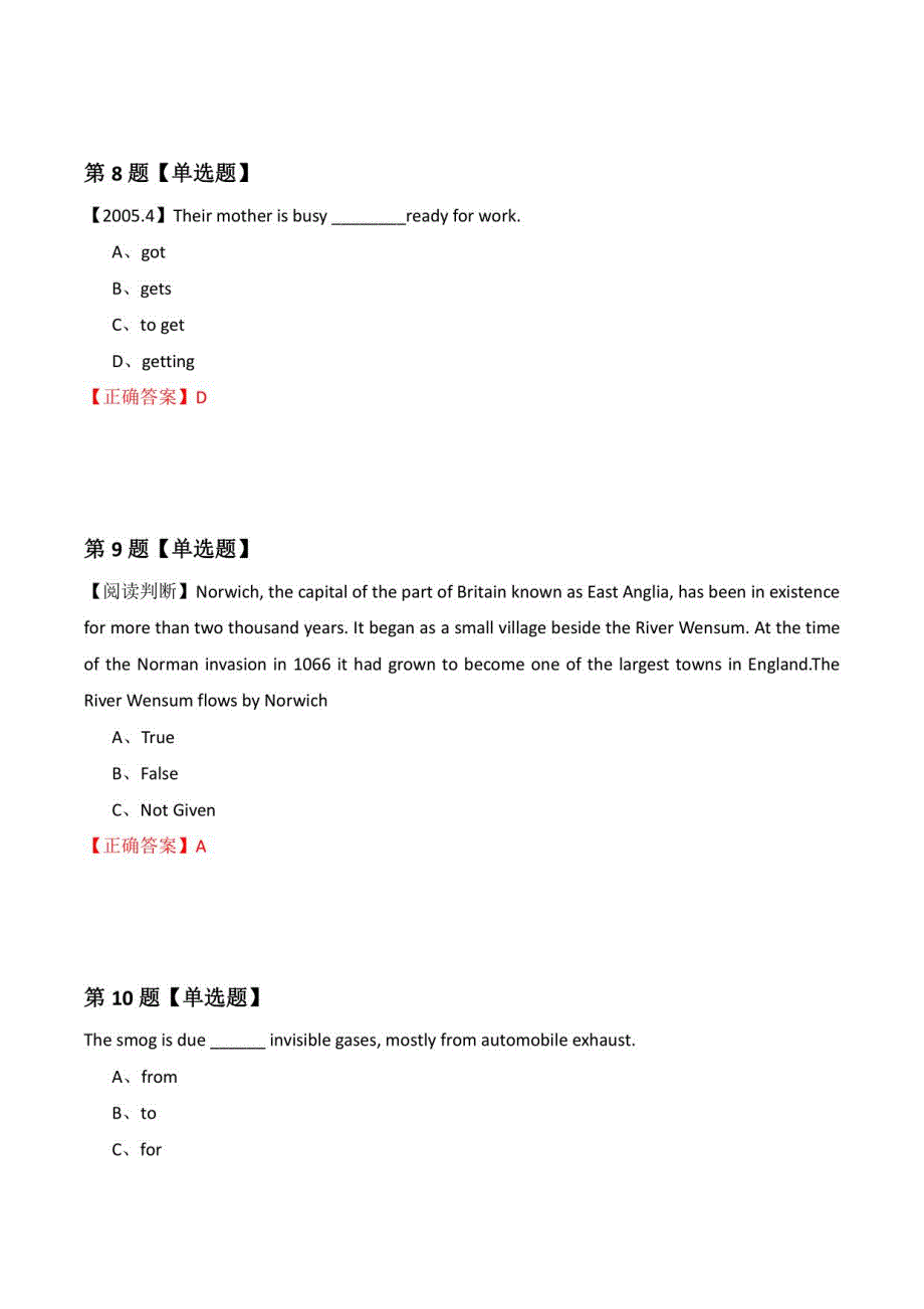 【自考英语】2022年1月辽宁省新民市英语（一）模拟题(解析版)_第4页