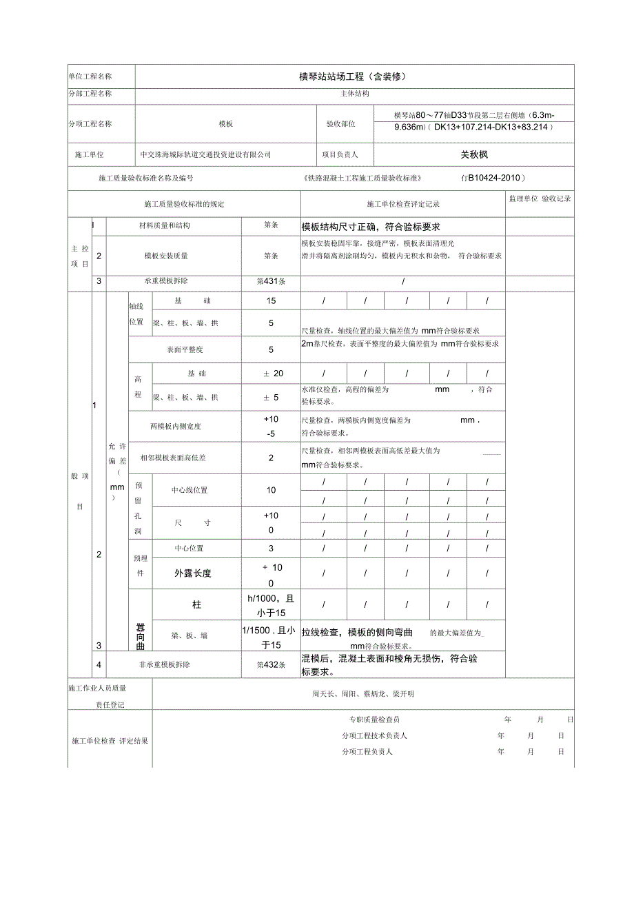 第二层侧墙新的-D33_第4页