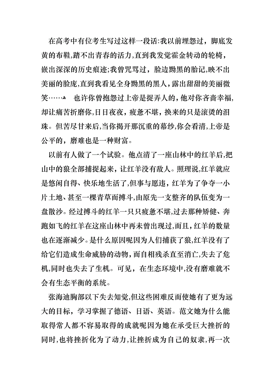 课前三分钟演讲稿模板汇编八篇_第3页