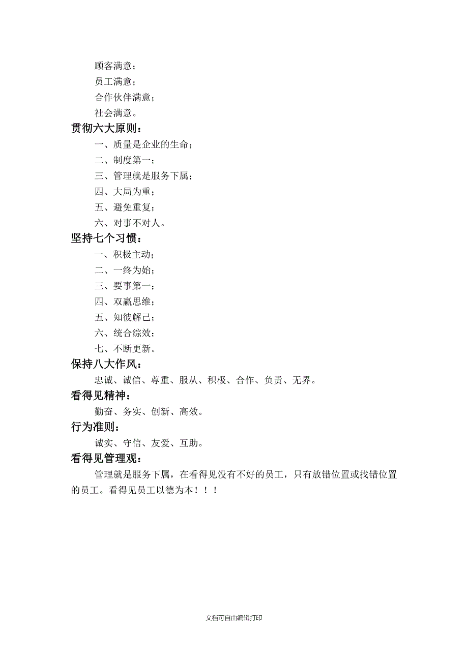 看得见CI策划理念识别系统_第2页