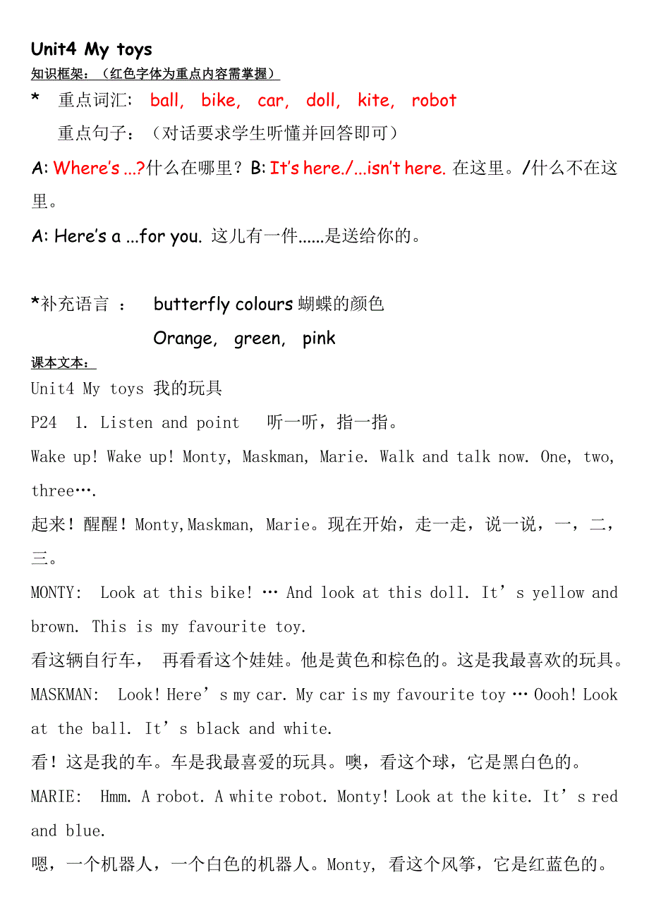 剑桥国际入门unit4课本文本.doc_第1页