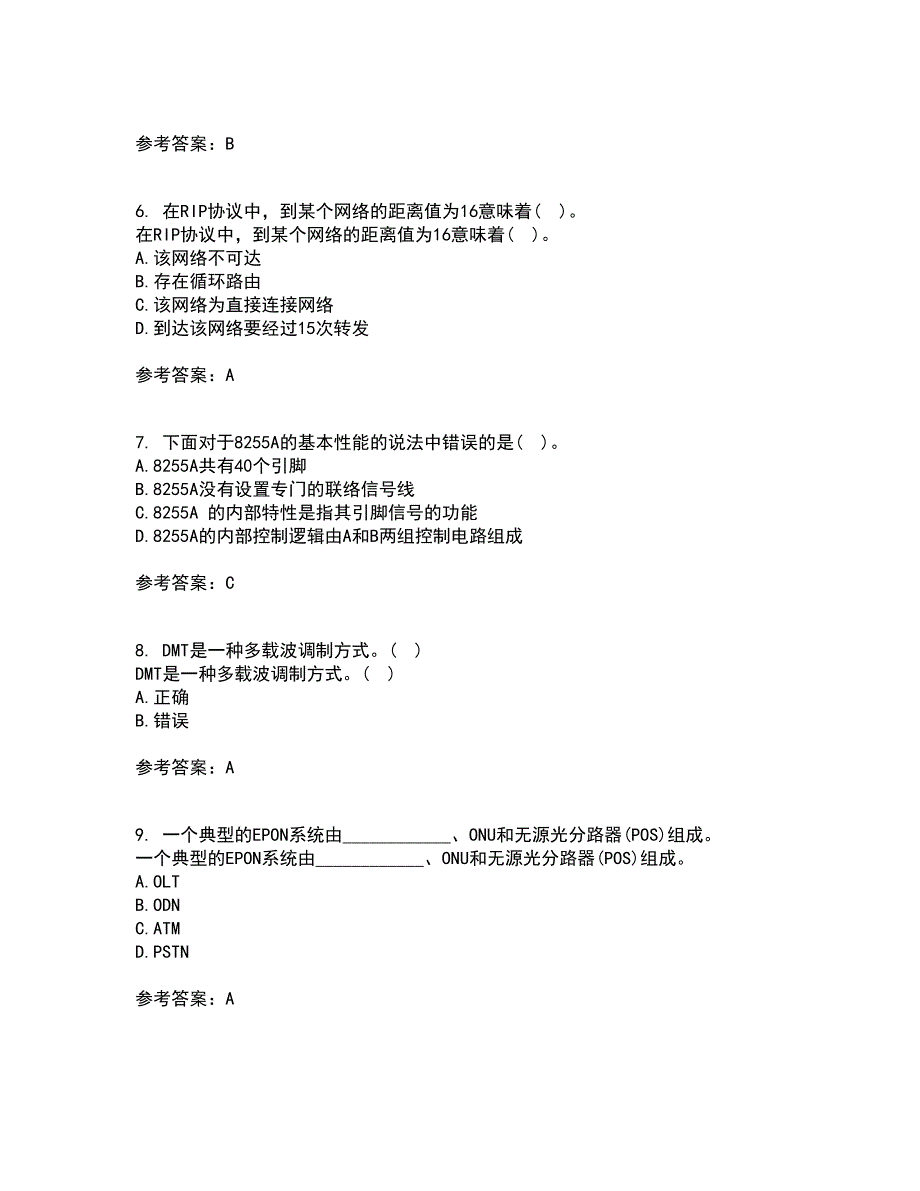 电子科技大学21秋《接入网技术》平时作业二参考答案41_第2页