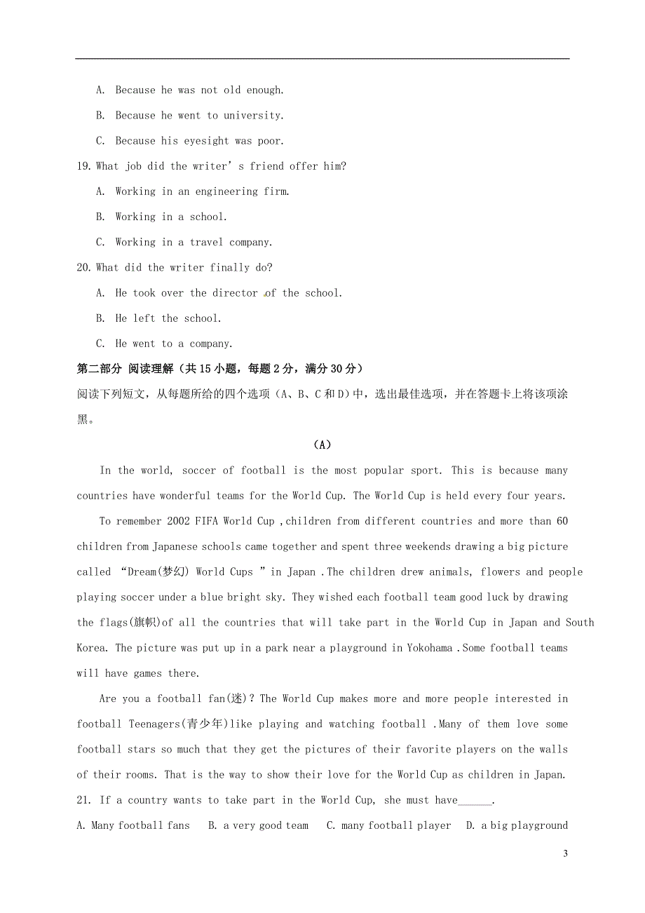 云南省昆明市黄冈实验学校2016-2017学年高一英语上学期期中试题_第3页