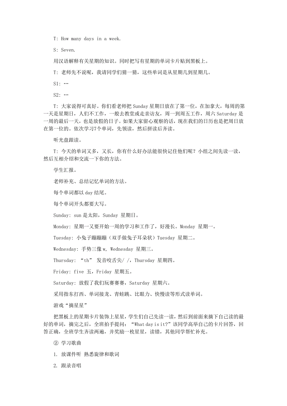 四年级英语上册 Lesson 5 Days of the Week教案 冀教版_第2页