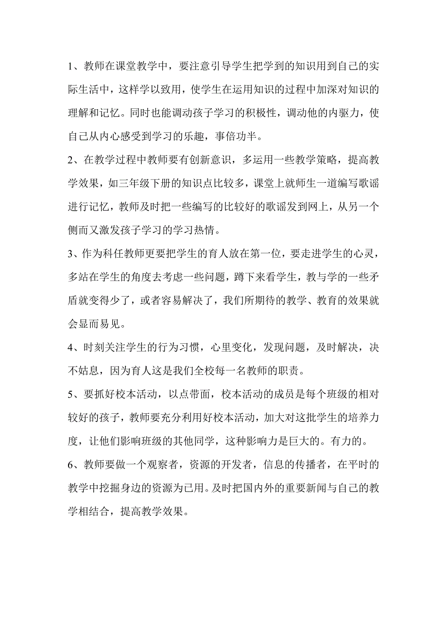 三年级道德与法治期末考试质量分析_第2页