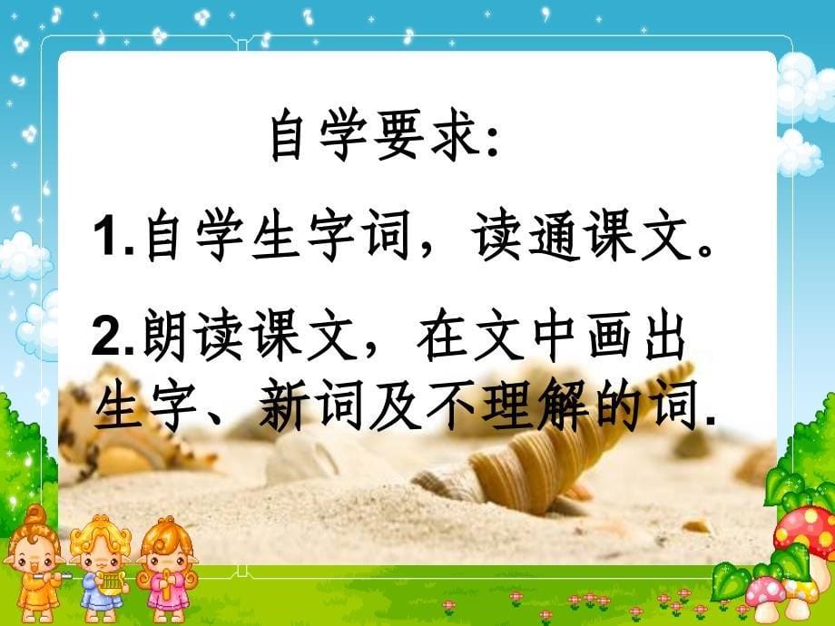 《新型玻璃》课件.ppt_第5页