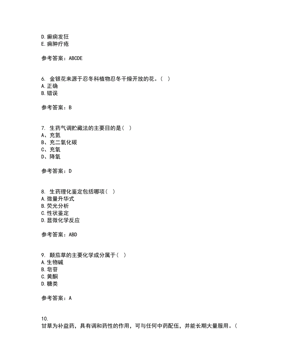 西安交通大学21秋《生药学》复习考核试题库答案参考套卷32_第2页