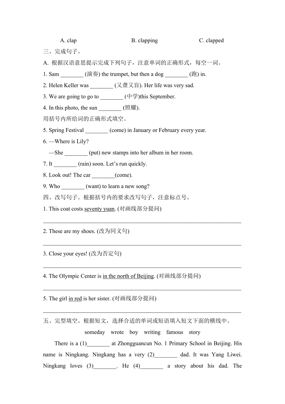 【3套打包】北师大版六年级下册英语期末单元小结(解析版)_第2页