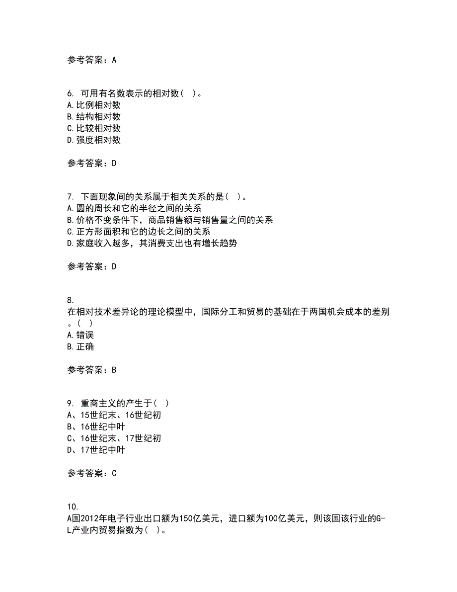 南开大学21秋《国际经济学》在线作业三答案参考29_第2页