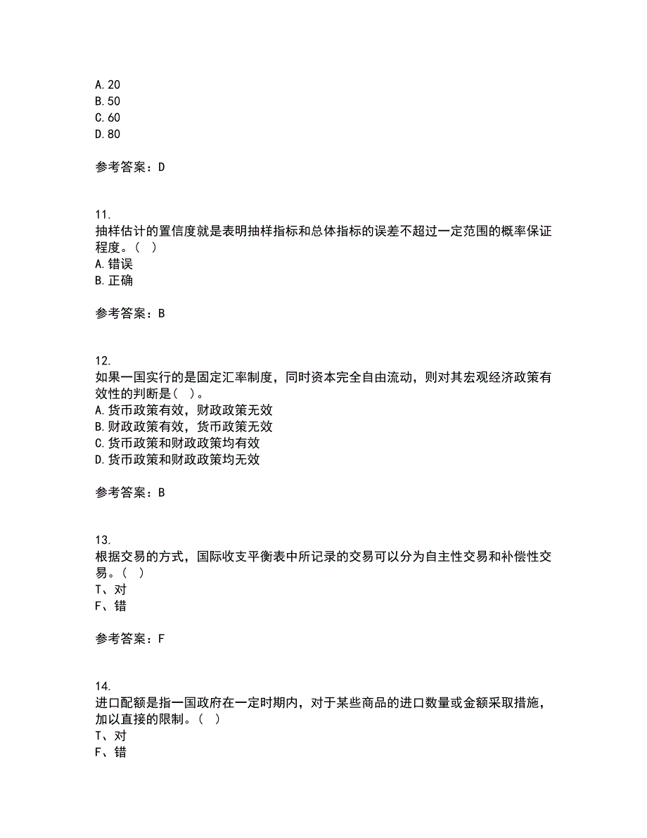 南开大学21秋《国际经济学》在线作业三答案参考29_第3页