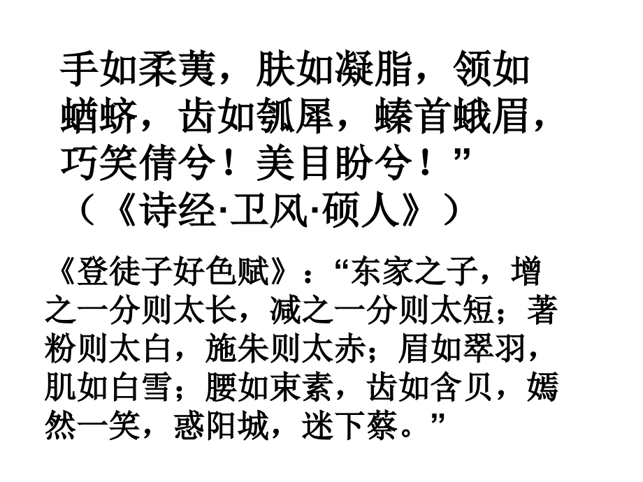 摸鱼儿雁邱词金元好问_第4页