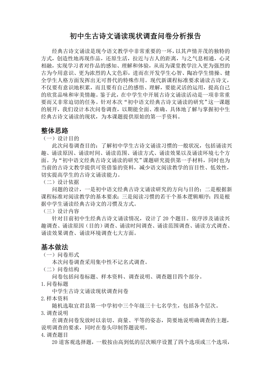 初中生学习：为何“初一相差不大,初二两极分化,初三天上地下”_第1页