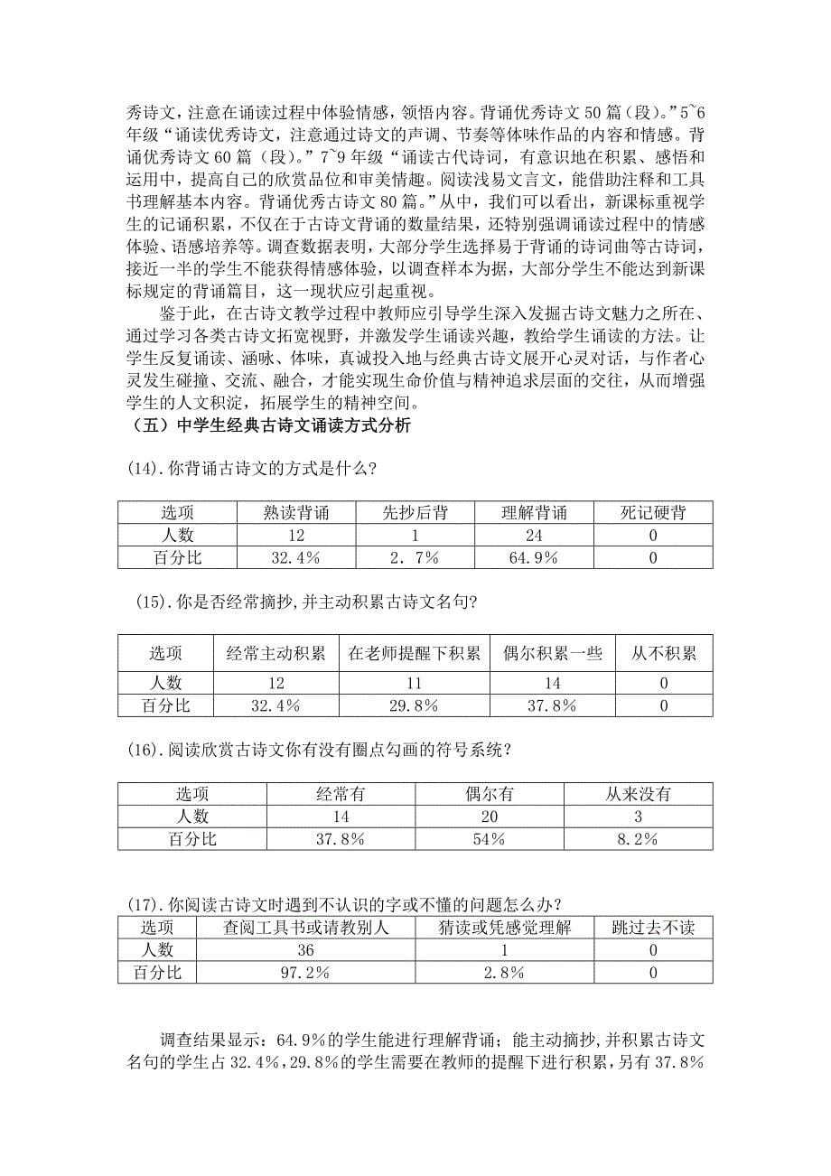 初中生学习：为何“初一相差不大,初二两极分化,初三天上地下”_第5页