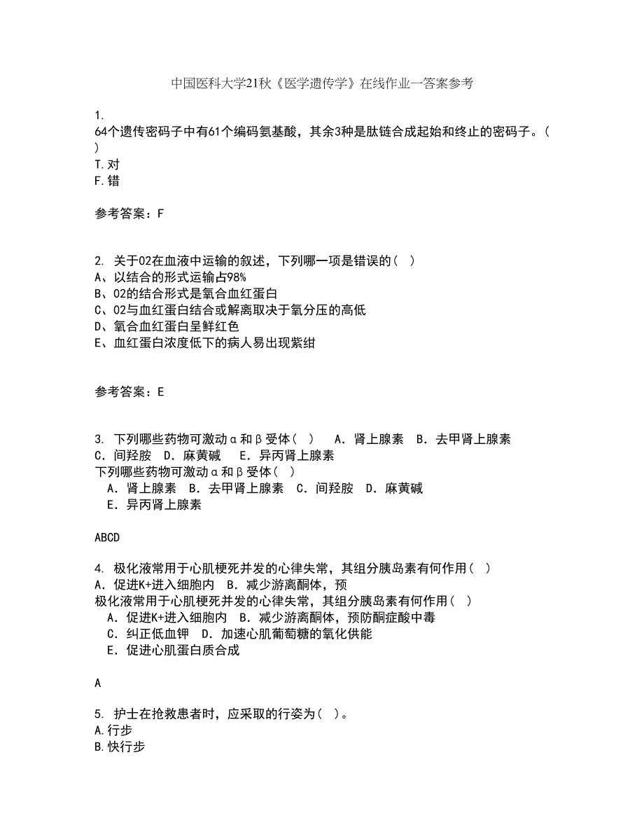 中国医科大学21秋《医学遗传学》在线作业一答案参考31_第1页