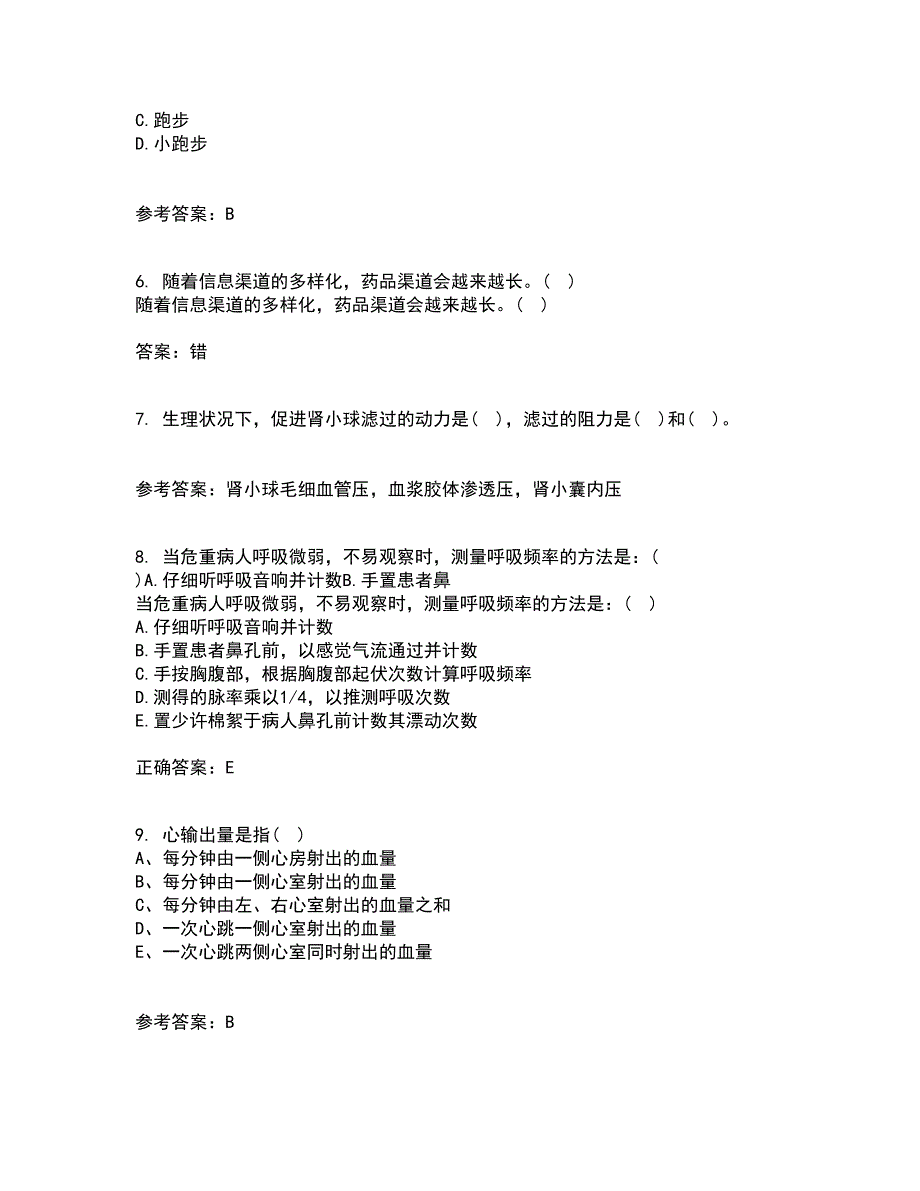 中国医科大学21秋《医学遗传学》在线作业一答案参考31_第2页