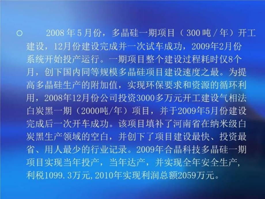 最新安全检查汇报材料1PPT课件_第4页