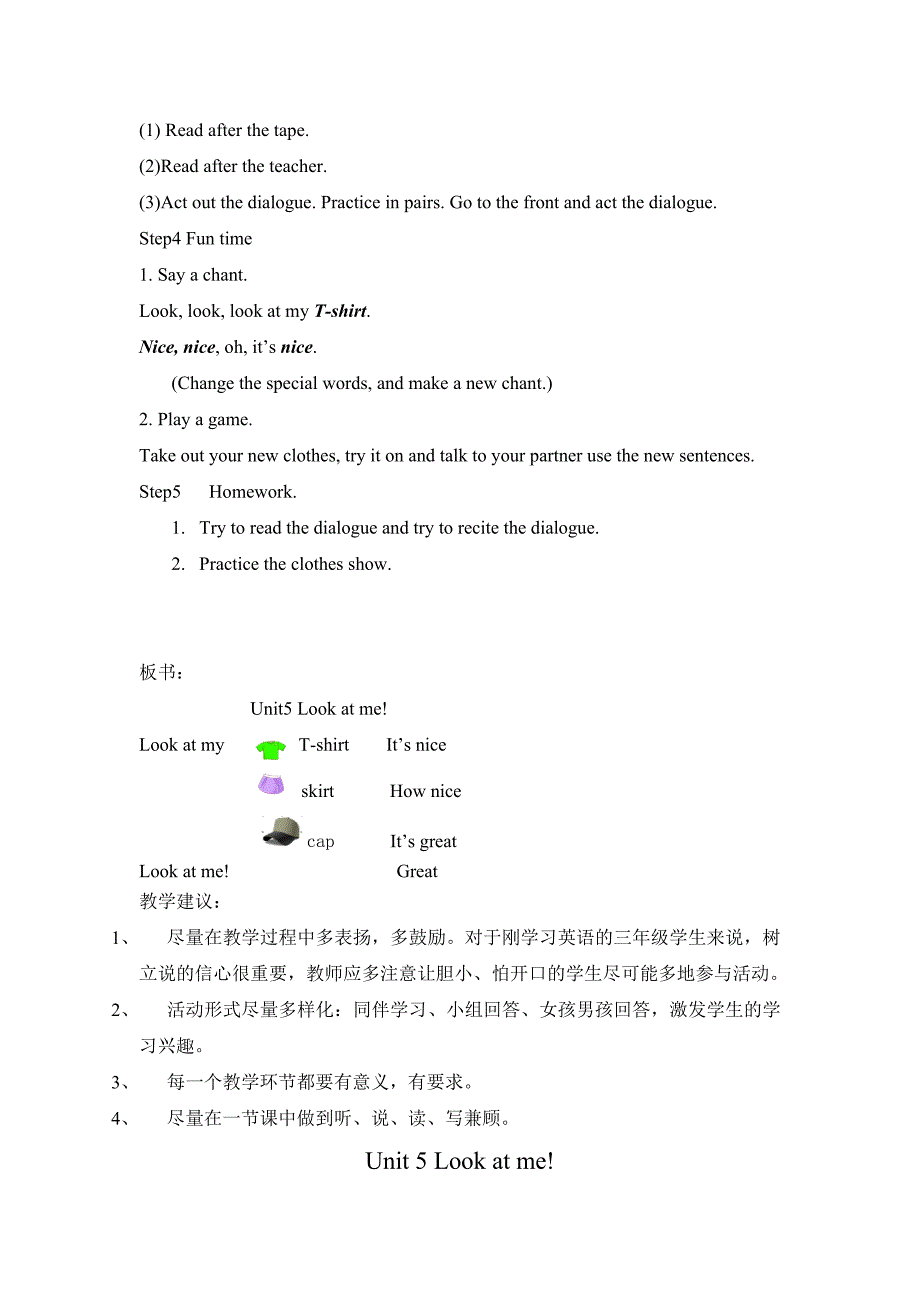 译林版小学英语3A新教材3A_unit5_look_at_me_第2页