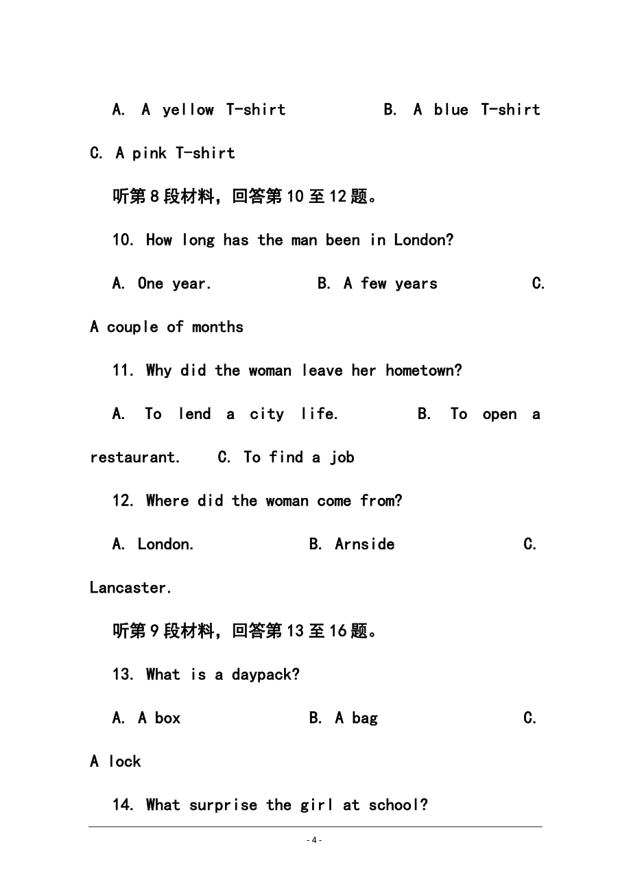 山东省胶州一中高三上学期第二次质量检测（12月）英语试题及答案_第4页