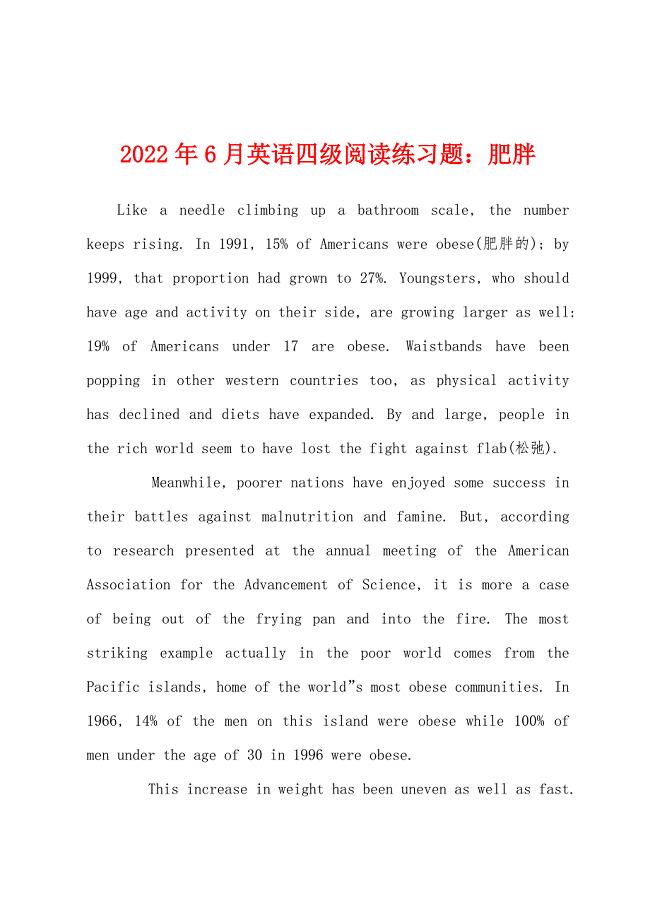 2022年6月英语四级阅读练习题：肥胖.docx