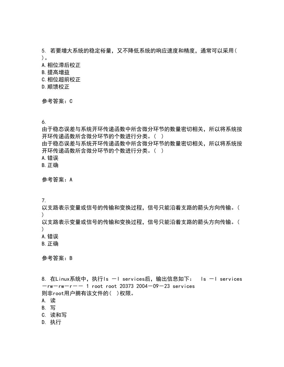 吉林大学21春《控制工程基础》离线作业1辅导答案53_第2页