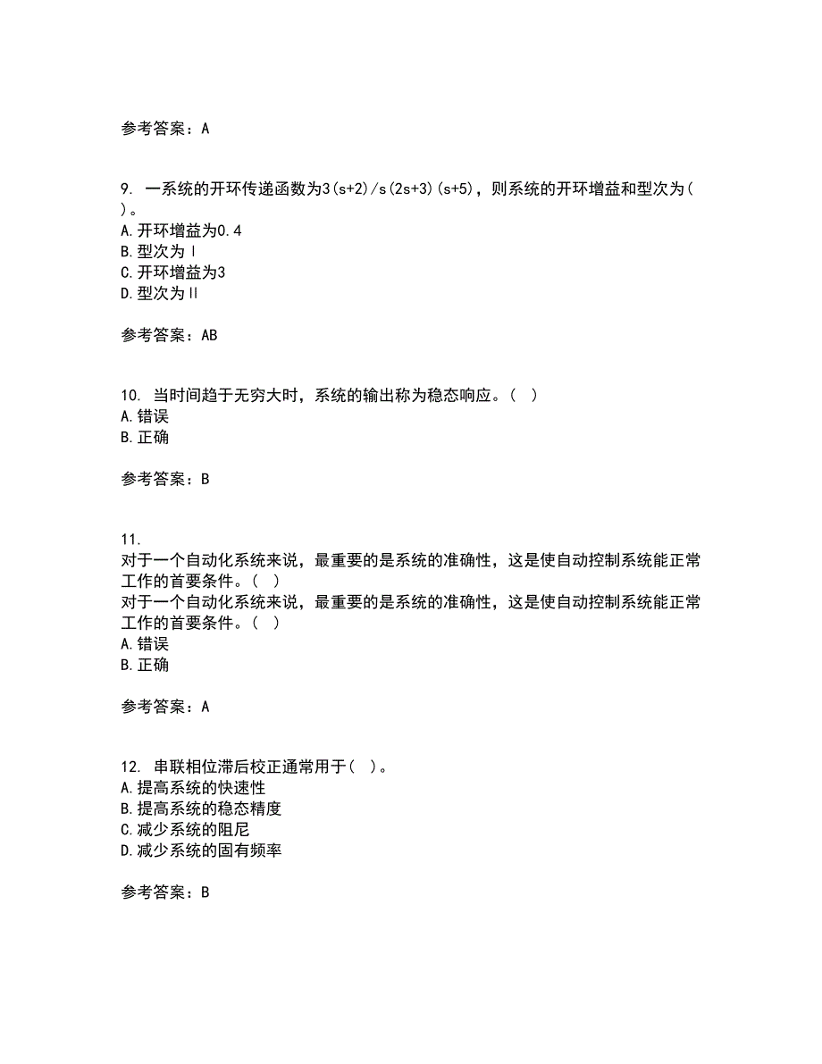 吉林大学21春《控制工程基础》离线作业1辅导答案53_第3页