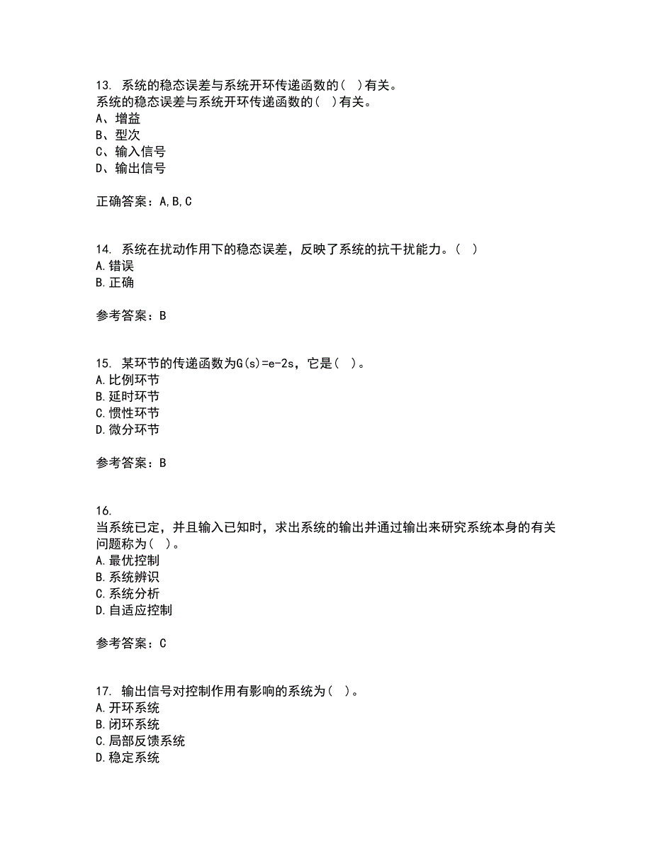 吉林大学21春《控制工程基础》离线作业1辅导答案53_第4页